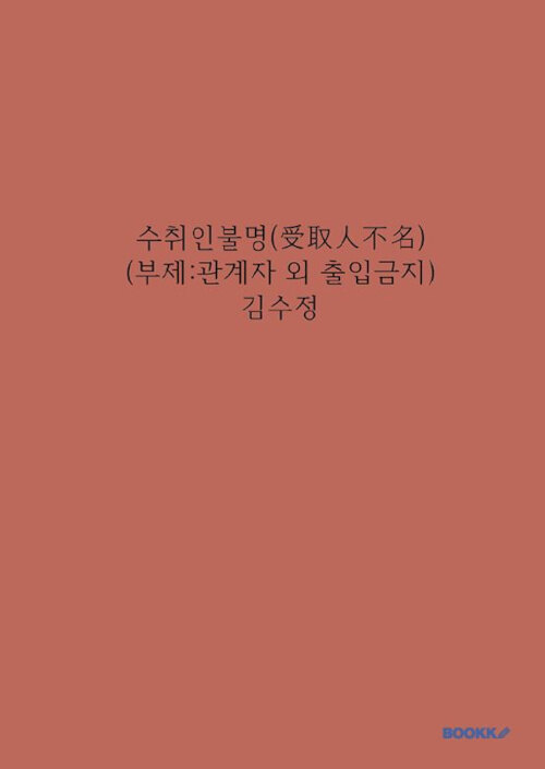 9791141035082