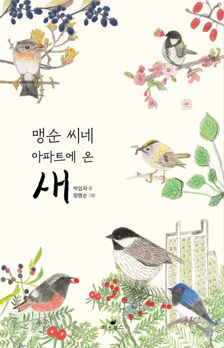 탐조책방 이미지
