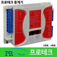 프로테크 중계기 소방 중계기 R형 2회로 4회로 PRO-J702 PRO-J704