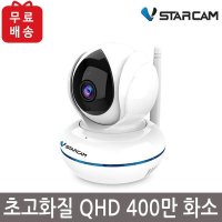 브이스타캠 홈CCTV 카메라 무선IP카메라 VSTARCAM-400A