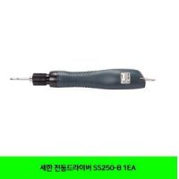 세한 전동드라이버 SS250-B 1EA