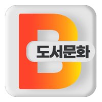 도서문화 상품권1만원권