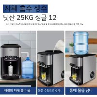 사무실용 생수통 제빙기 냉수 온수 제조기 탕비실 카페 정수기  제빙기 냉온수 정수기