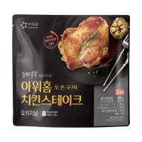 아워홈 그릴드 치킨 스테이크 오리지널 460g (2인분)+아이스포장  1개