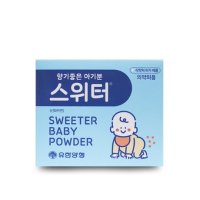유한 스위터 베이비 파우더 100g 아기분