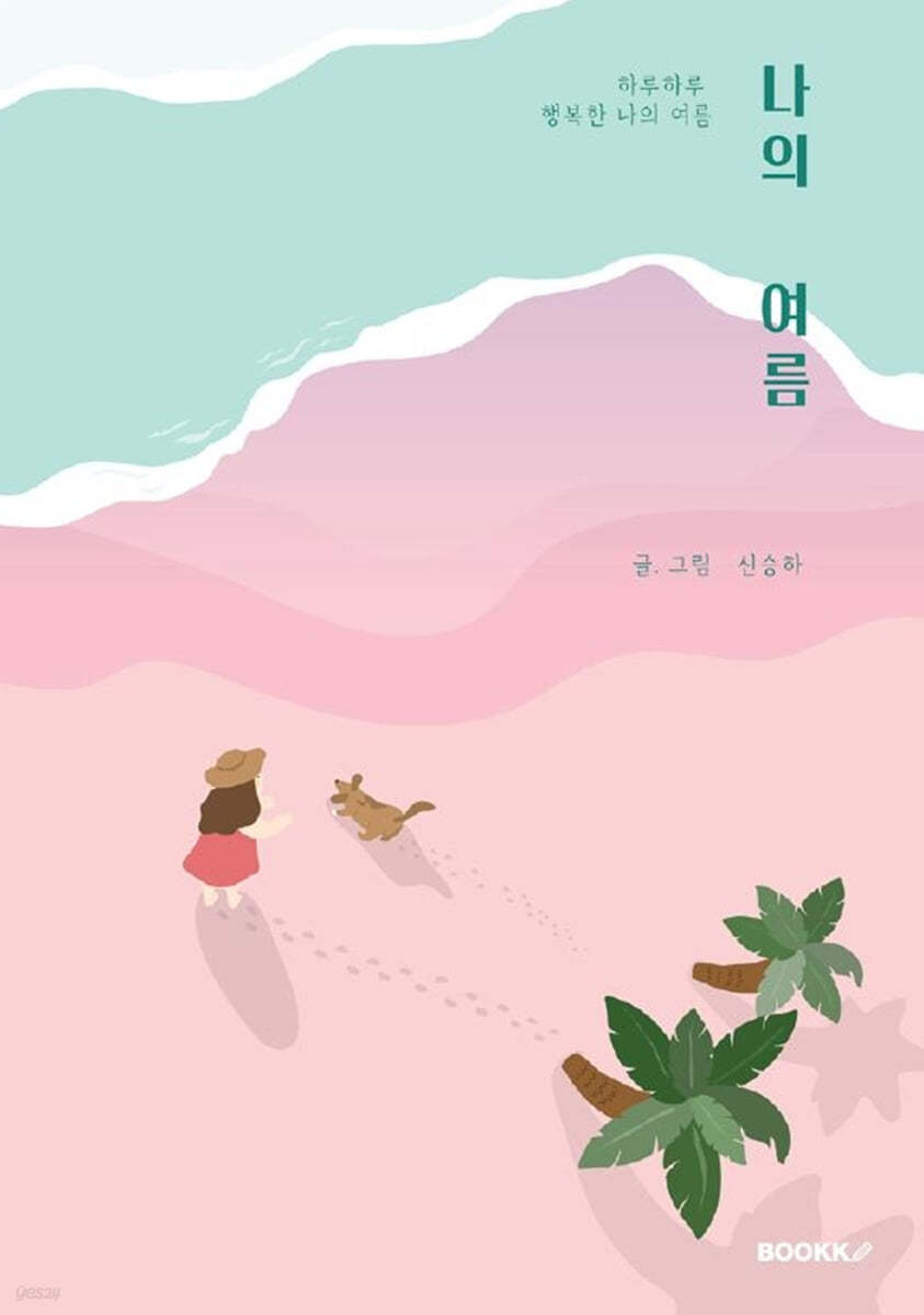 한빛라이프 이미지