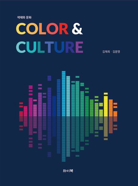 Color & culture