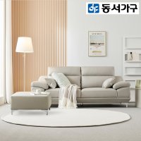 동서가구 뉴제라 천연가죽 3인 소파 + 스툴 DF921799