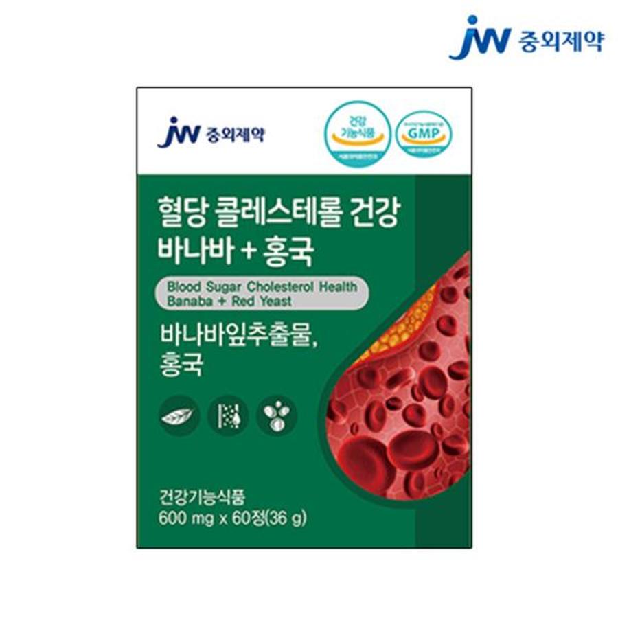 <b>JW중외제약</b> 혈당 <b>콜레스테롤</b> 건강 바나바 + 홍국 바나바잎추출물 600mg 60정