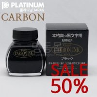 플래티넘 카본 블랙 병잉크(60ml) CARBON INK-CARBON BLACK