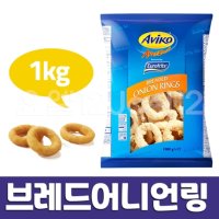 아비코 브레드어니언링 1kg 냉동식품 업소용감자튀김