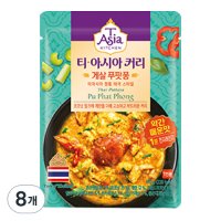 티아시아키친 게살 푸팟퐁 커리 전자레인지용  170g  8개