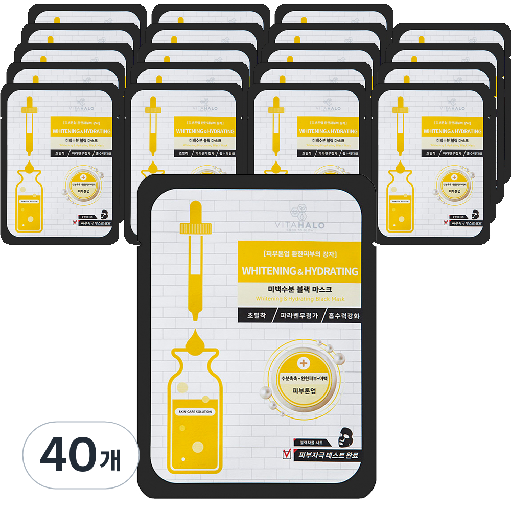 <b>비타할로</b> 미백수분 블랙 마스크팩 25ml  1개입  40개