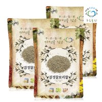 [푸른들판 자연담은] [푸른들판] 국내산 검정 찰보리 쌀 1.5kg 3봉 검은보리 흑보리 흑색보리 흑색쌀 흑찰 컬러 보리