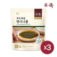 [본죽] 부드러운 명이나물 80g 3팩