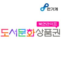 도서문상_북앤라이프/도서문상_북앤3만원권/무통장 할인5%