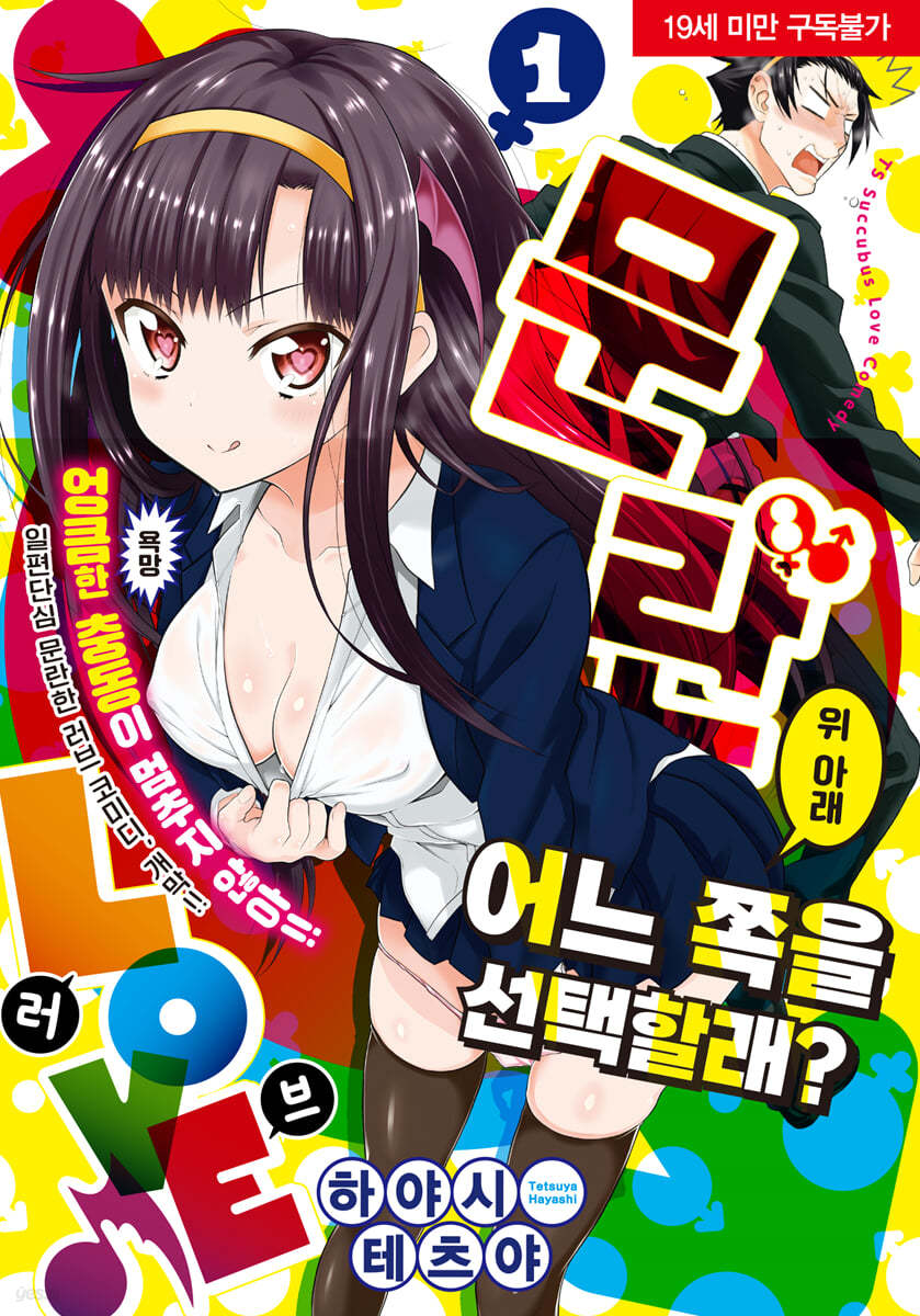 문란 LOVE
