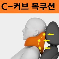 메모리폼 차량용 목쿠션 헤드레스트 목베게 목받침 자동차 머리 받침대 팰리세이드 카시트 목꺾임 제네시스 쏘렌토 4세대 카니발