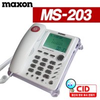 맥슨 전화기 MS203 네온 발신자표시 유선전화기 사무실 텔레폰 가정용 디지털 인터넷 사무실전화