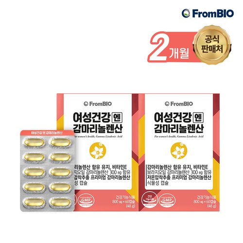 <b>프롬바이오</b> 보라지유 여성건강엔 <b>감마리놀렌산</b> 60캡슐x2박스/2개월