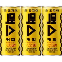 조지아 맥스 240ml 20캔