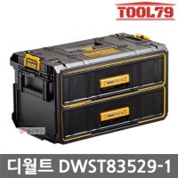 디월트 2단 서랍 공구함 터프시스템2 0 공구수납함 공구통 자동체결 20kg DWST835291