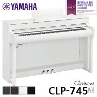 야마하 YAMAHA 야마하 디지털 피아노 CLP-745 CLP745