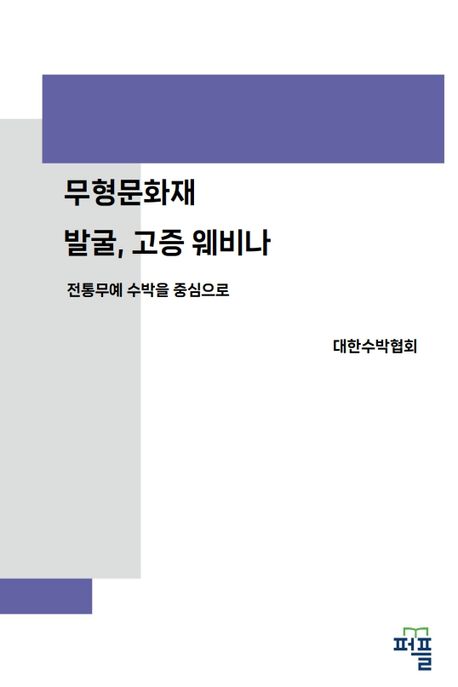 9788924111125