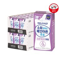 남양 맛있는우유GT 180ml 락토프리 저지방 48팩