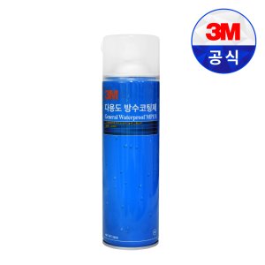 3M 다용도 방수 코팅제 스프레이 360g 화장실 옥상 콘크리트 방수액 방수제 보수