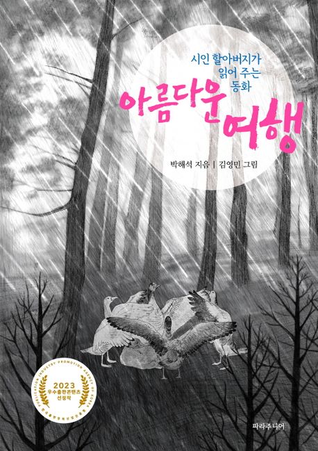 신착자료 : 지산초록도서관 지산초록도서관