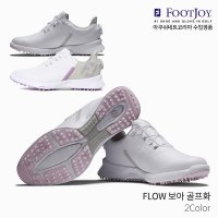 풋조이 플로우 보아 FLOW BOA 여성 스파이크리스 골프화 2022년