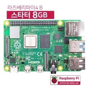 라즈베리파이4 (8GB) 스타터 키트 가이드북 포함