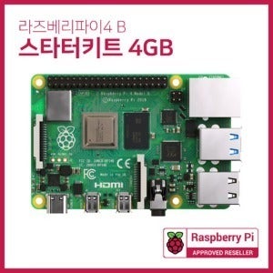 라즈베리파이4 (4GB) 스타터 키트 가이드북 포함