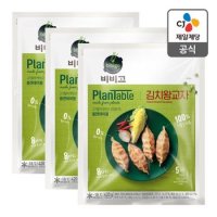 CJ제일제당 CJ직배송 채식만두 비비고 플랜테이블 김치왕교자420g X 3개