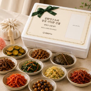 [상황별 반찬 선물 세트] 부모님 생일상 집들이 자취생 임밍아웃산모임산부출산용띠축하감사구디백, 집밥연구소 국엔 반찬