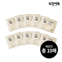 삼진어묵 삼진어묵 어묵탕스프 매운맛 10매