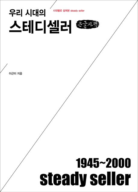 9791193278031