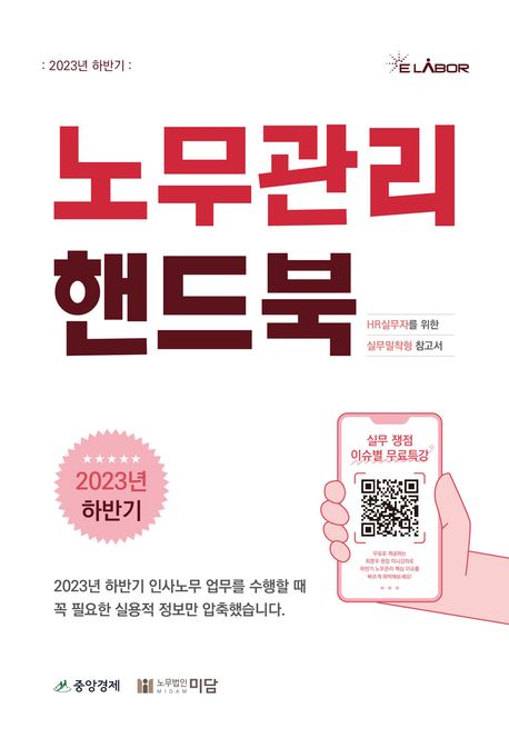 9788970175409