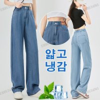 1 1 1 텐셀 와이드 바지 드레이프 텐셀 청바지 여름 냉장고청바지