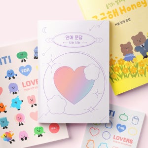 [1+1] 커플 백문백답💖 MRTI/상황문답/연애문답, 워터멜론