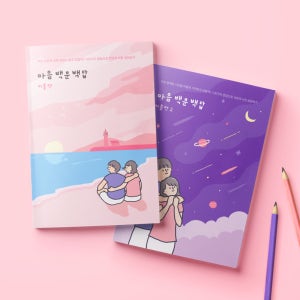 [1+1] 백문백답 커플편 연애 문답 데이트 기념일, 워터멜론