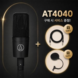AAudio-Technica AT4040 콘덴서 마이크 (보컬·홈레코딩·스튜디오용) 매장청음가능 매장수령가능