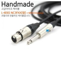 Canare 4E6S Neutrik nc3fxx + np2x[길이선택]