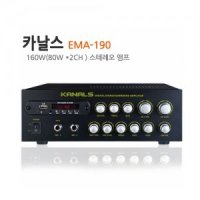 KANALS EMA-190 (2CH 앰프)