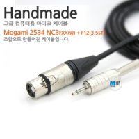 Mogami 2534 Neutrik nc3fxx + f12[35st] [길이선택]