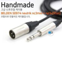 BELDEN 50974 neutrik nc3mxx + np3x[55st] [길이선택]