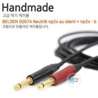 BELDEN 50974 Neutrik np2x au silent + np2x - b [길이선택]