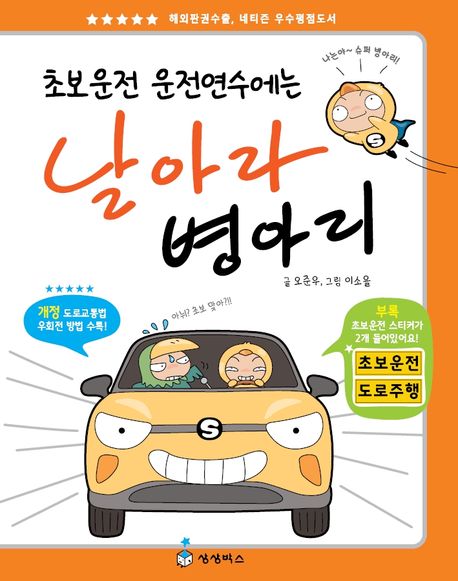 미남의운전교실 이미지