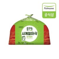 보리보리 풀무원  사계절 아삭 포기김치 7kg - 보리보리   유아동 종합쇼핑몰